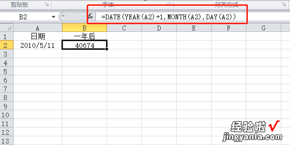 如何把EXCEL里的日期加一年 excel怎么自动填充年份