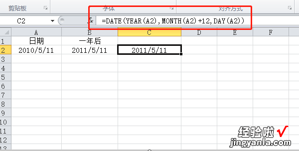 如何把EXCEL里的日期加一年 excel怎么自动填充年份