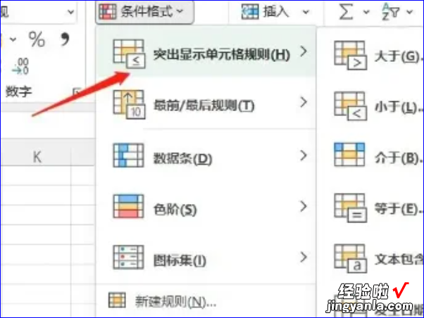 excel怎么筛选重复的内容 excel如何筛选重复项