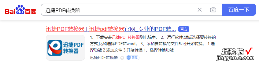 拆分的Word怎么恢复 如何拆分PDF