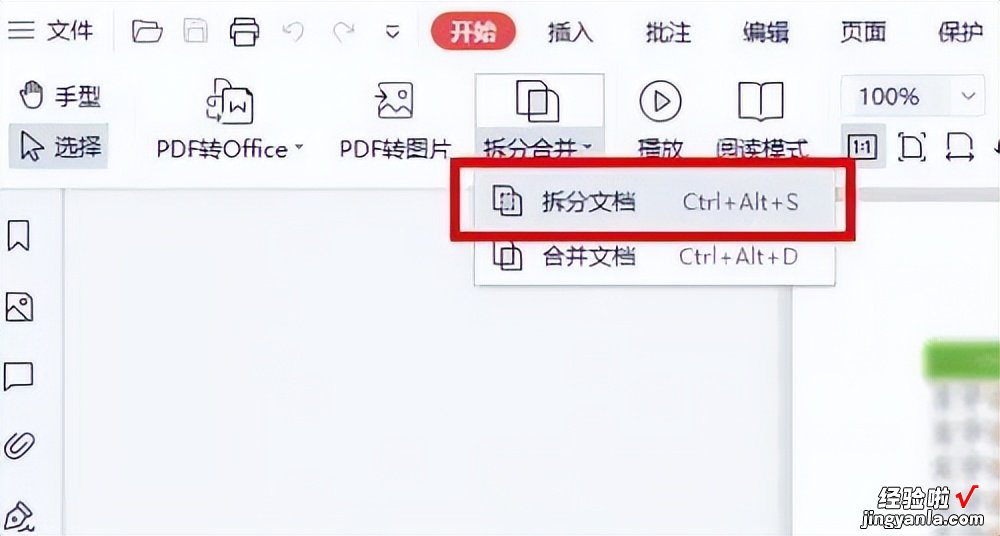 拆分的Word怎么恢复 如何拆分PDF