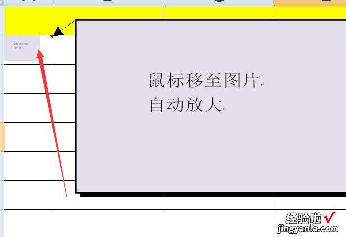 教你excel如何做设置图片大小 excel怎么做双击放大图片