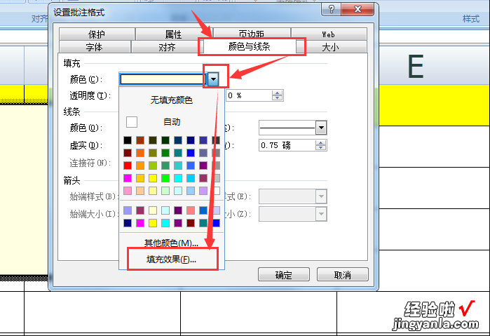 教你excel如何做设置图片大小 excel怎么做双击放大图片