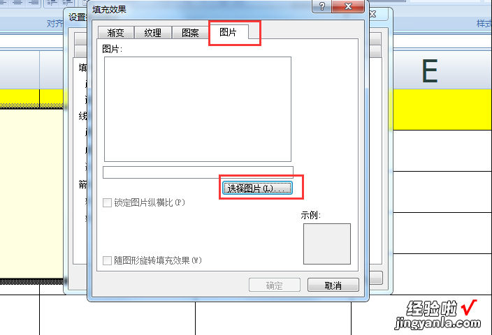 教你excel如何做设置图片大小 excel怎么做双击放大图片