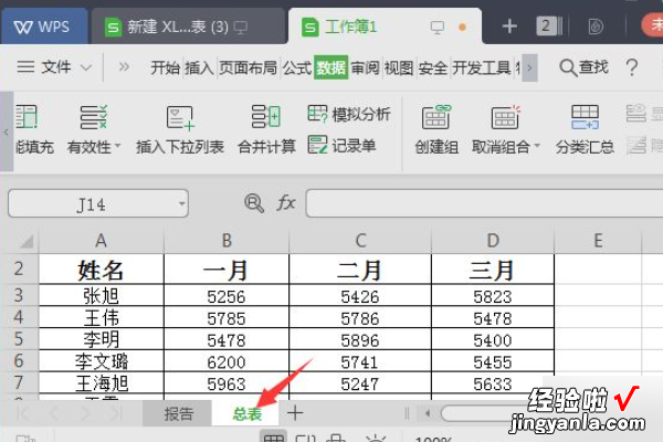 2003如何excel表合并的教程 excel表格中三行怎么合并在一起