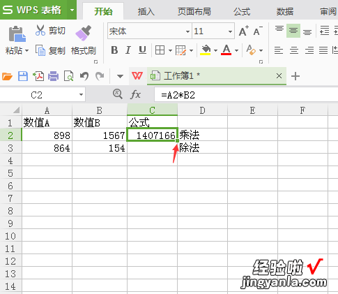 excel表格中如何使用乘法公式计算 请问一下怎样用excel算乘法