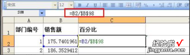 excel的百分比怎么算 excel怎么计算百分比