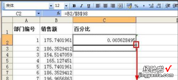 excel的百分比怎么算 excel怎么计算百分比