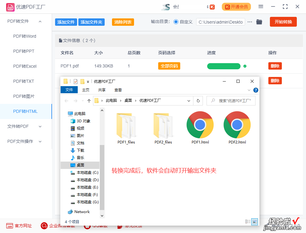 pdf怎么转成html，pdf转html步骤