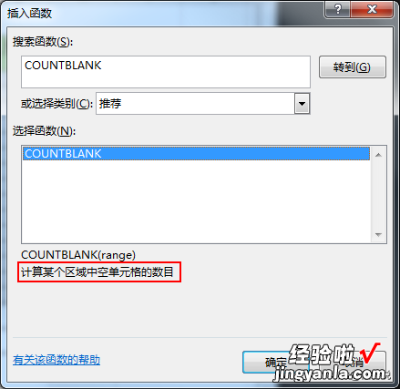 【稻客说函数】Excel利用COUNTA、COUNTBLANK统计出勤天数