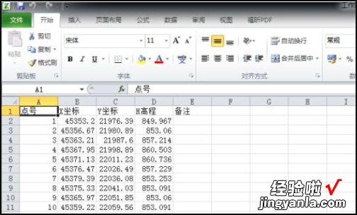 怎么将股票中的数据导出到excel cad图纸怎么导出成excel表格