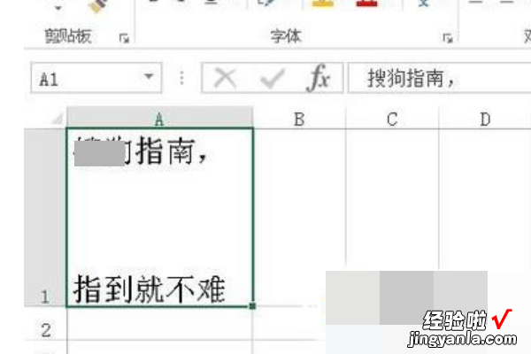 excel文字行距怎么调 excel字体行间距怎么调整