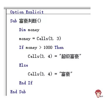 精通VBA分支结构，少写程序100行