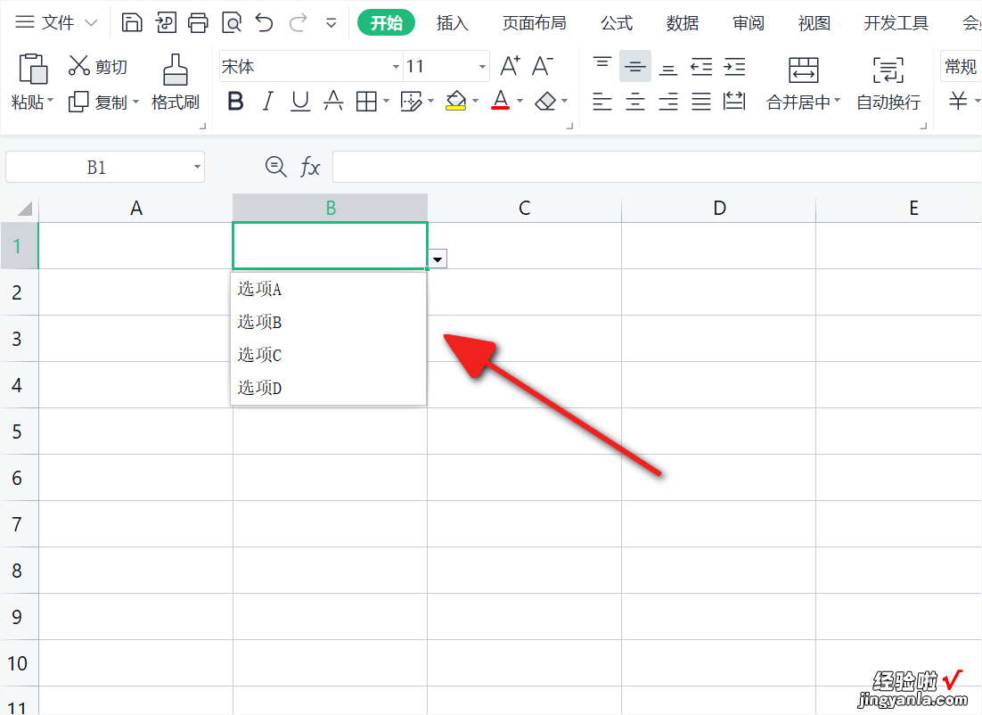 如何将excel中的下拉选项清除掉 excel下拉列表怎么删除