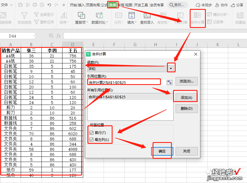 不同单元格，不同工作簿，同类型数据如何汇总计算