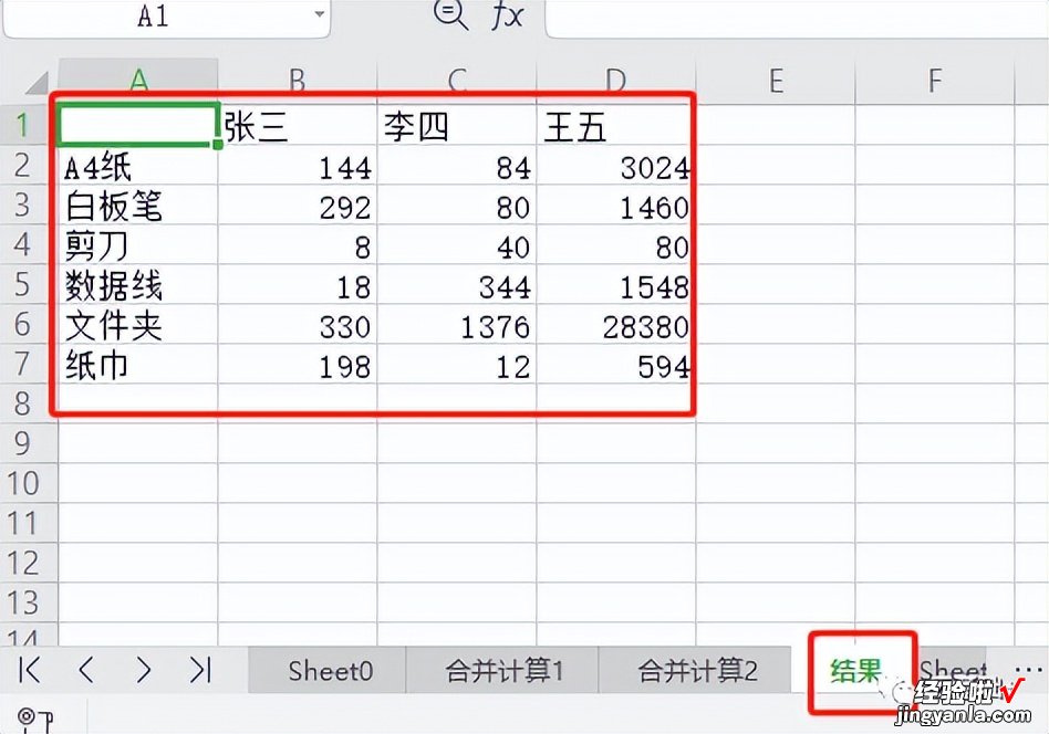 不同单元格，不同工作簿，同类型数据如何汇总计算