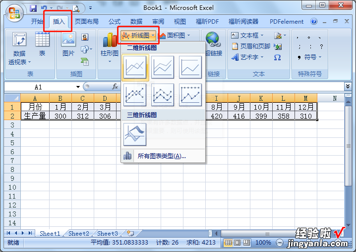 excel怎样制作曲线图 手机excel标准曲线怎么做