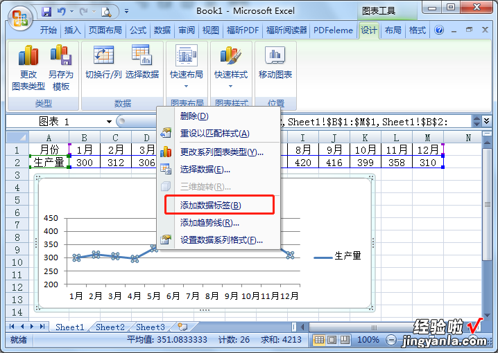 excel怎样制作曲线图 手机excel标准曲线怎么做