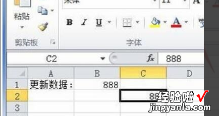 excel表格如何刷新 excel怎么自动更新数据