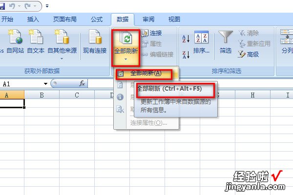 excel表格如何刷新 excel怎么自动更新数据