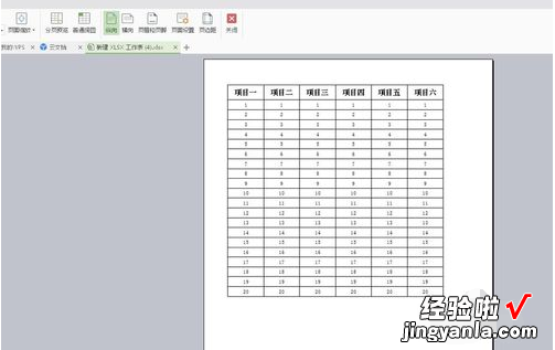 如何在excel中打印在一页上 excel表格如何打印一整页