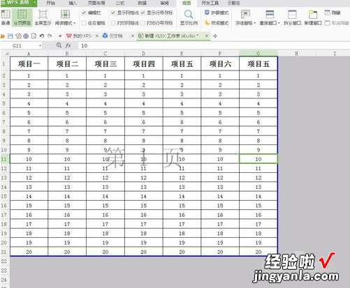 如何在excel中打印在一页上 excel表格如何打印一整页