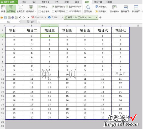 如何在excel中打印在一页上 excel表格如何打印一整页