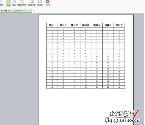 如何在excel中打印在一页上 excel表格如何打印一整页