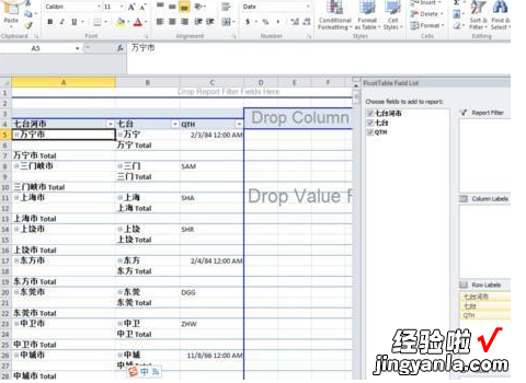 透视表excel透视表怎么做 如何用excel做数据透视表