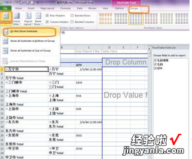 透视表excel透视表怎么做 如何用excel做数据透视表