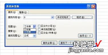 怎样快速查找excel中某一列数据 excel怎么查找指定的列