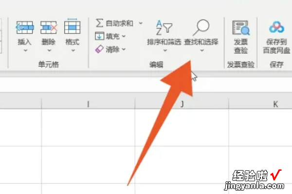 excel怎么搜索表格中的名字 excel表格查找人名