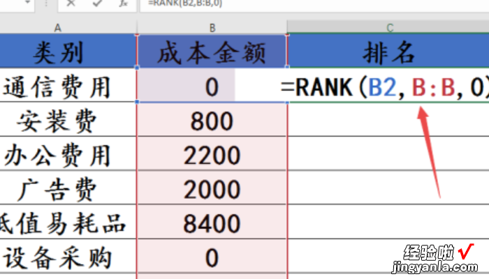 excel怎么快速自动排名 excel排名公式怎么用