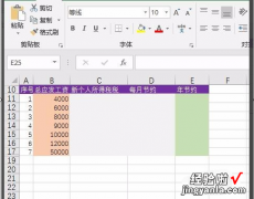 2022个税excel计算公式 怎么在excel中计算个人所得税