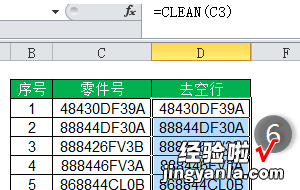 怎么删除excel中字符串头尾的空格 excel如何批量清空空字符串