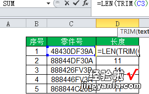 怎么删除excel中字符串头尾的空格 excel如何批量清空空字符串