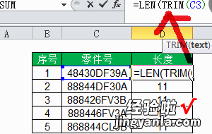 怎么删除excel中字符串头尾的空格 excel如何批量清空空字符串