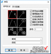 机械CAD标注技巧：如何在DWG图纸文件中添加序号？