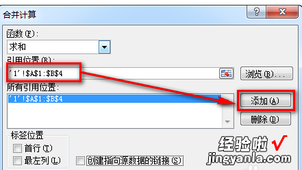 excel表格怎么自动汇总数据 如何在excel表格中制作汇总表