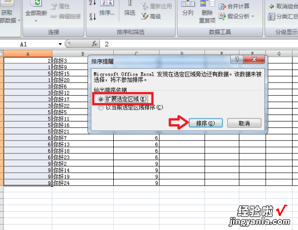 如何把excel中数字的顺序打乱 怎样把excel的数据顺序倒过来