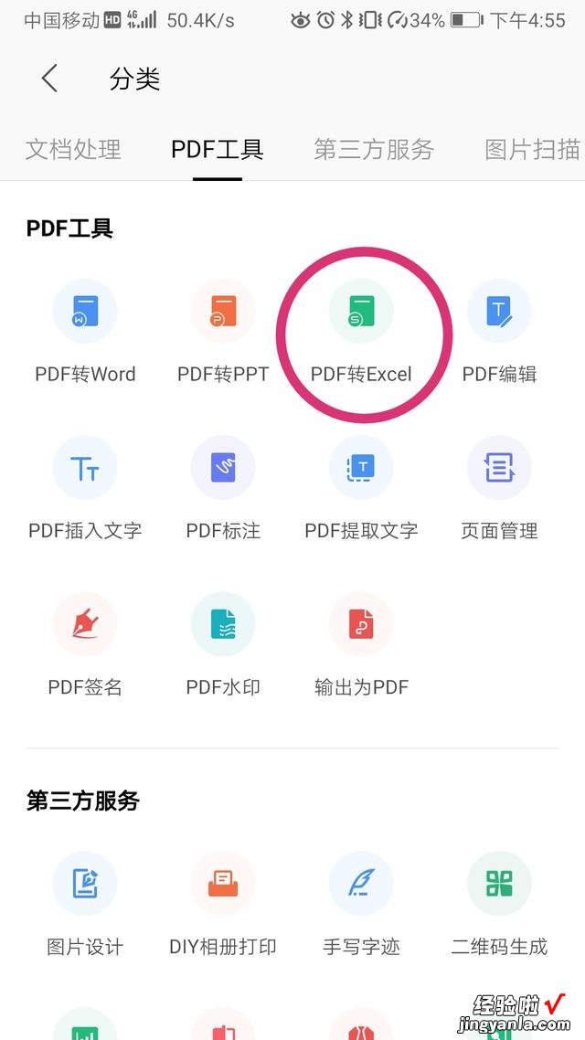 excel表格怎么转换文本格式 Excel如何进行格式转换