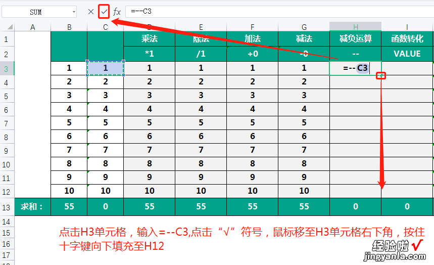 文本型数字无法求和？学会这几招轻松解决