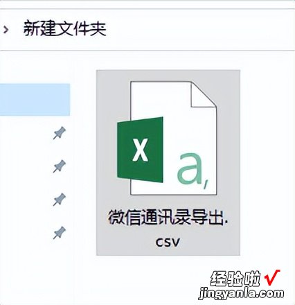 微信通讯录抽水机 一键导出微信通讯录，一个小软件，轻松搞定