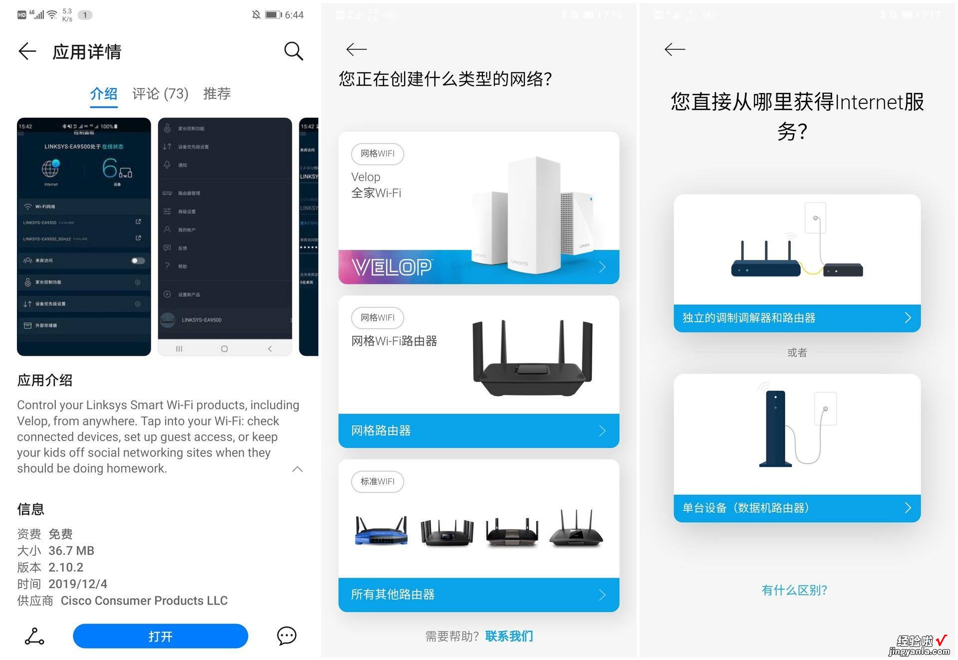 电竞、mesh缺一不可，领势Linksys MR9000X路由深度体验测评