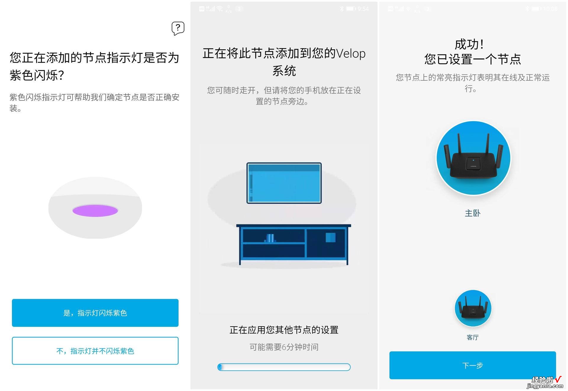 电竞、mesh缺一不可，领势Linksys MR9000X路由深度体验测评