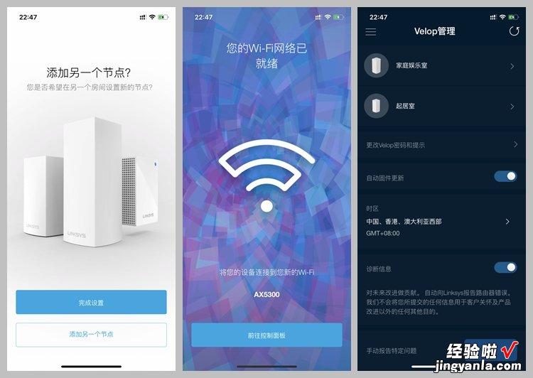 当Mesh搭上Wi-Fi 6快车——linksys MX5300体验