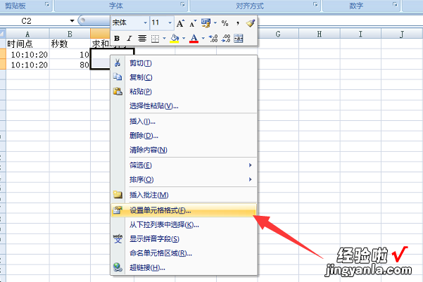 如何在excel表格里进行加减时间 怎样在excel表格中加减时间