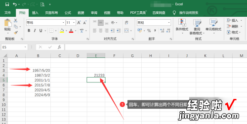 如何在excel表格里进行加减时间 怎样在excel表格中加减时间