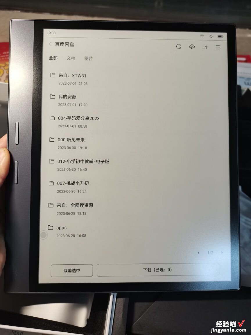 掌阅Smart4 Pro电纸书，10.3英寸质感柔光屏，书写看书听书都方便