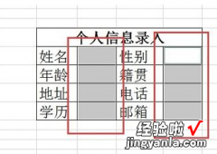 如何让excel的表格锁定 excel表怎么弄才能把他给锁住